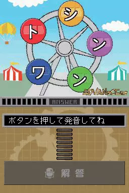 Image n° 3 - screenshots : Nounai Aesthe - IQ Suppli DS